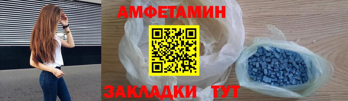 Александров  Амфетамин  АМФЕТАМИН  Вход с VPN  Amphetamine Premium 