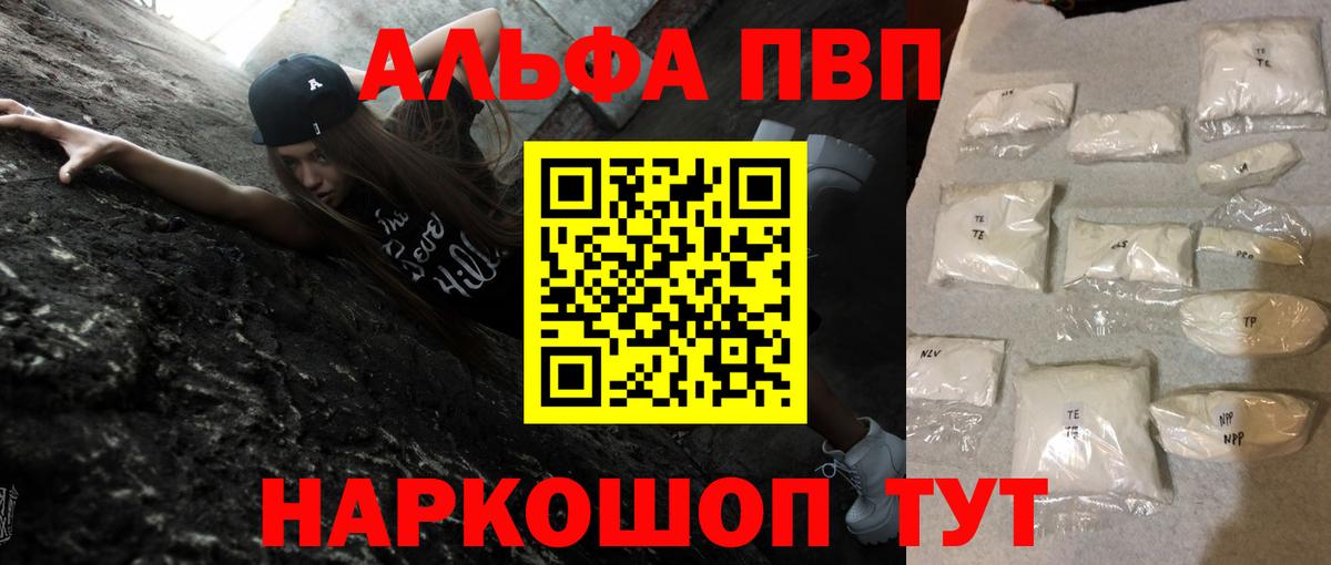 А ПВП кристаллы Александров