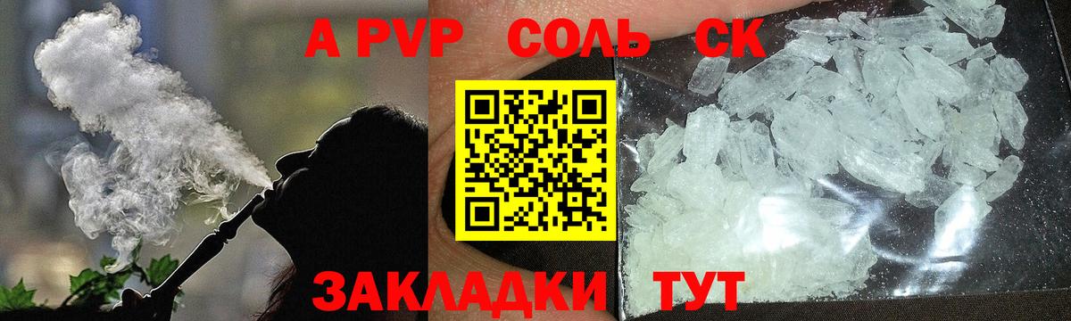 наркошоп  APVP мука  APVP СК КРИС  Alpha-PVP  Вход с VPN  Александров 