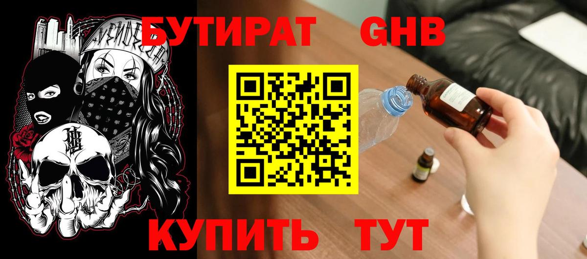 БУТИРАТ BDO  Вход с VPN  Александров 