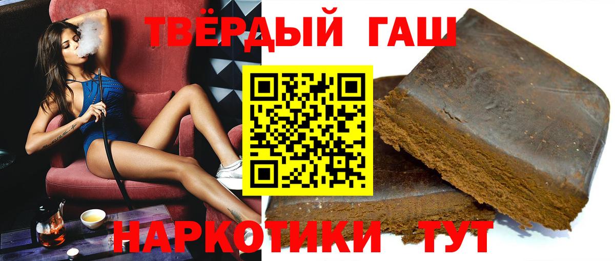 ГАШИШ 40% ТГК  Гашиш 40% ТГК  Вход с VPN  ГАШИШ  Александров 