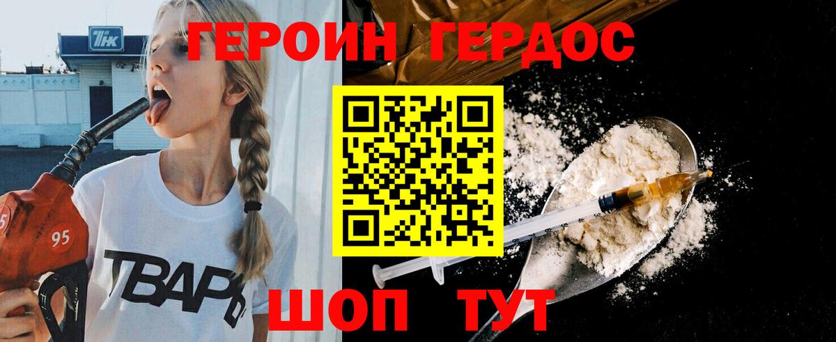 Александров  ГЕРОИН гречка  Вход с VPN 