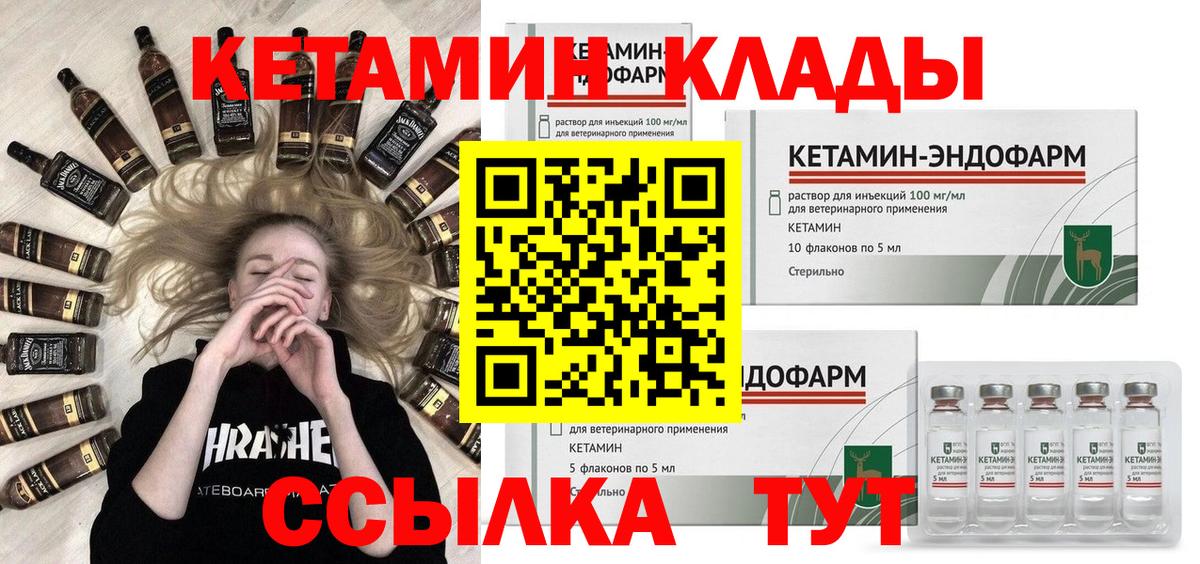 Александров  Кетамин ketamine  Вход с VPN 
