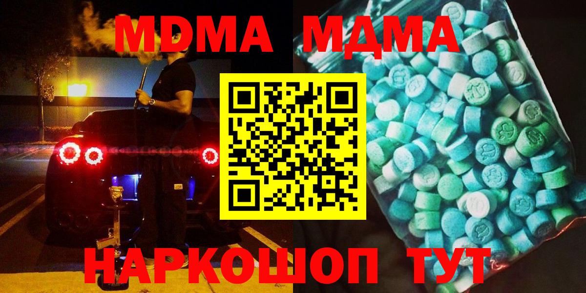 MDMA VHQ  Вход с VPN  MDMA  MDMA crystal  Александров 