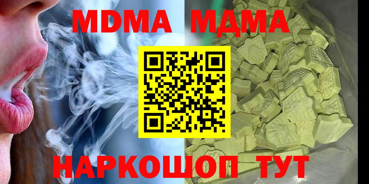 МДМА молли Александров