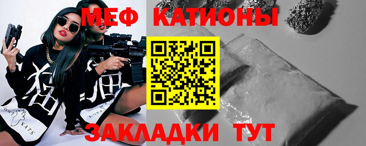 Меф  Александров