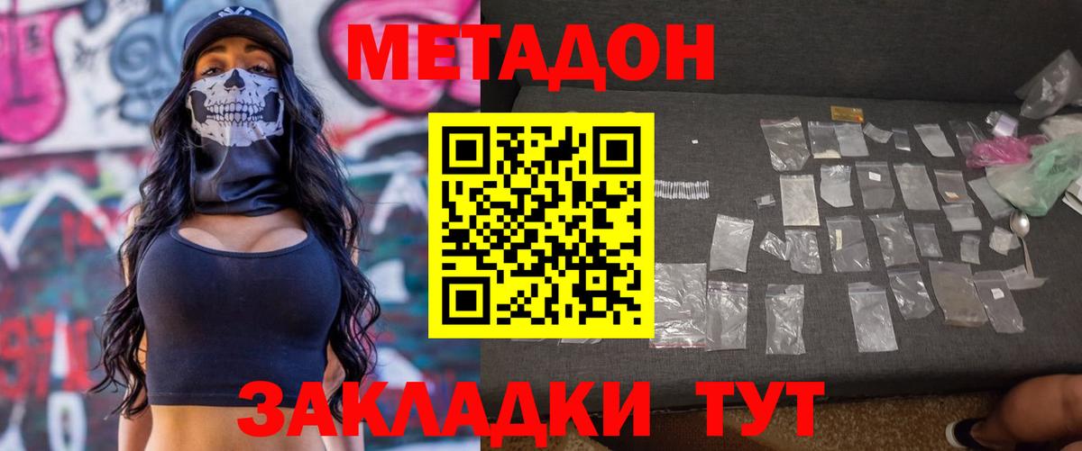 Александров  Метадон мёд  Вход с VPN  Метадон белоснежный 