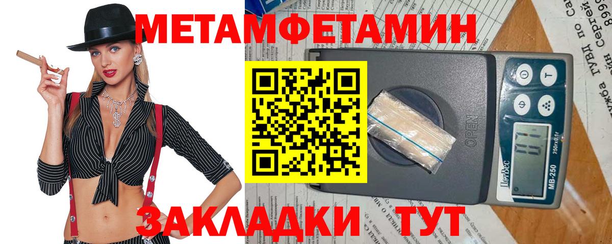 Александров  Метамфетамин Methamphetamine  Вход с VPN  Метамфетамин Methamphetamine 