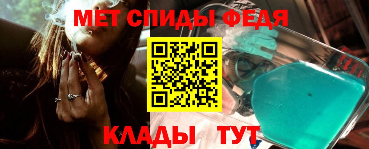 МЕТАМФЕТАМИН Methamphetamine Александров