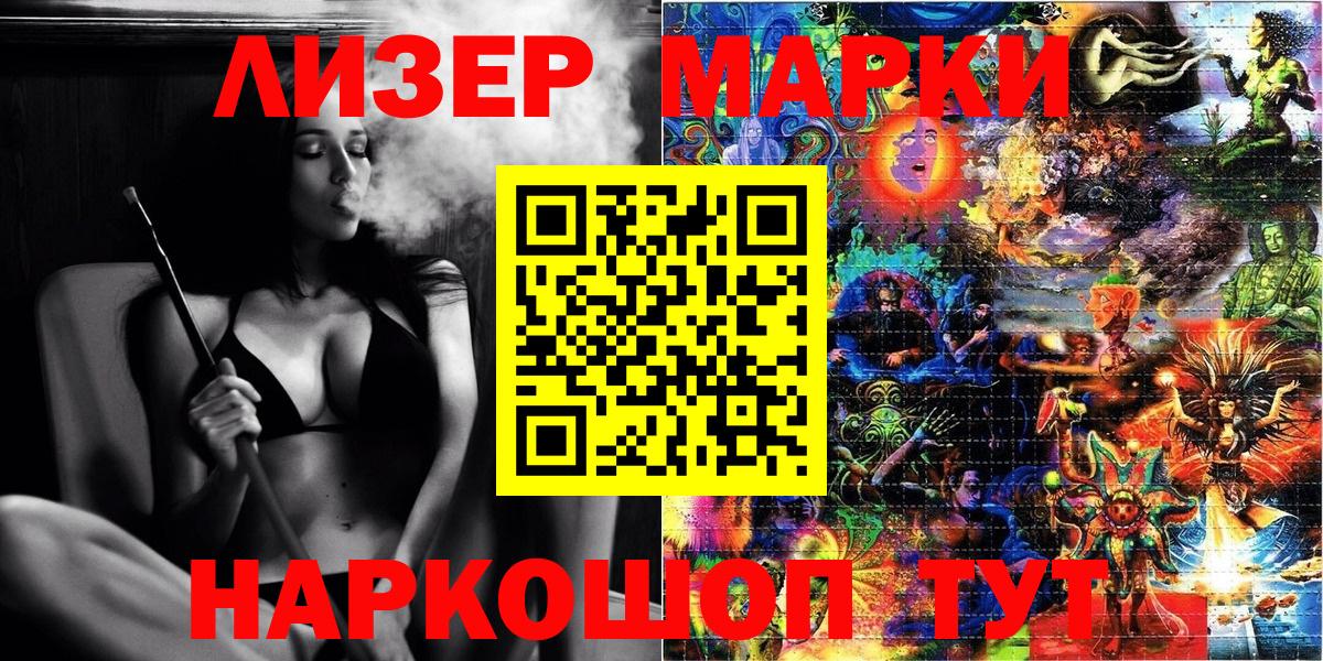 Александров  Марки 25I-NBOMe 1,8мг  Марки 25I-NBOMe 1,8мг  Вход с VPN 