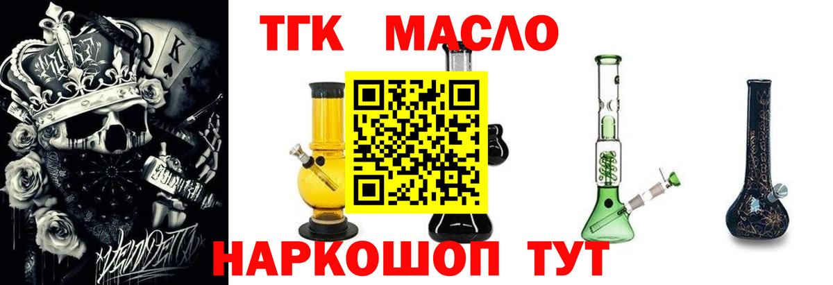 ТГК вейп Александров
